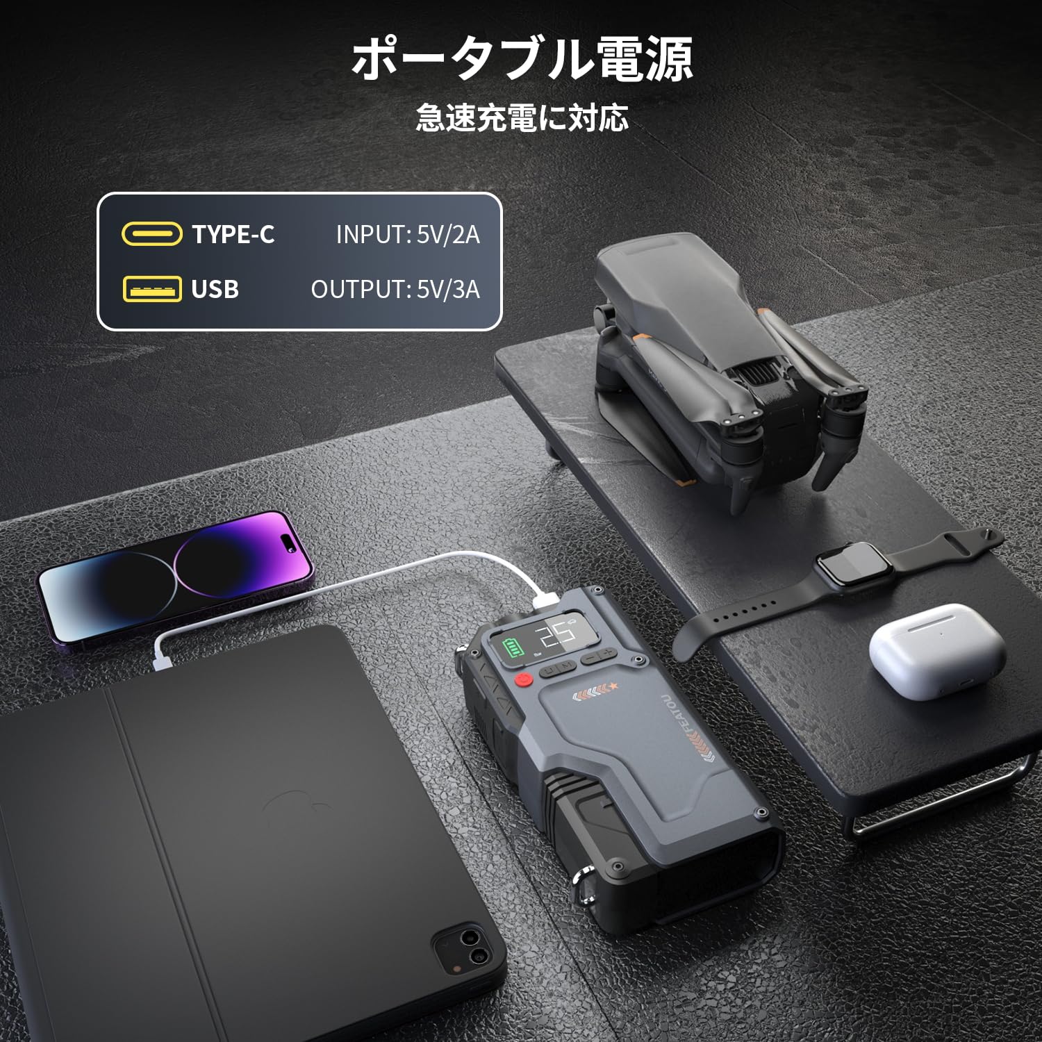 Autowitジャンプスターター空気入れ 12000mAh大容量 ピーク電流3000A バッテリーチャージャー 12V車緊急始動バッテリー充電器（最大8.5Lガソリン車・7.0Lディーゼル車対応)自転車 空気入れ 電動空気入れ バイク 車 最大圧力150PSI 高速充填 コードレス エアコンプレッサー 納袋付 LED緊急ライト搭載収納ケース付き PSE認証済み