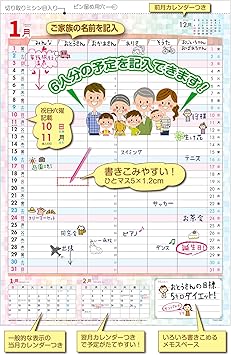 Amazon ご家族の予定を書き込める 家族カレンダー21 令和3年 壁掛けタイプ カレンダー 文房具 オフィス用品