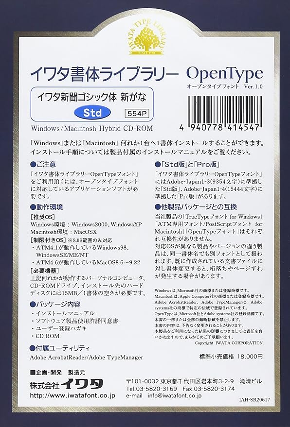 出産祝い イワタ イワタotf 新聞ゴシック体新がな プロ版 454p 素材 データ集 Sutevalle Org