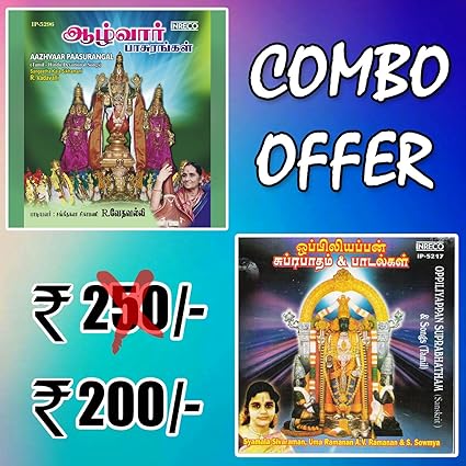 oppiliappan suprabhatham and songs