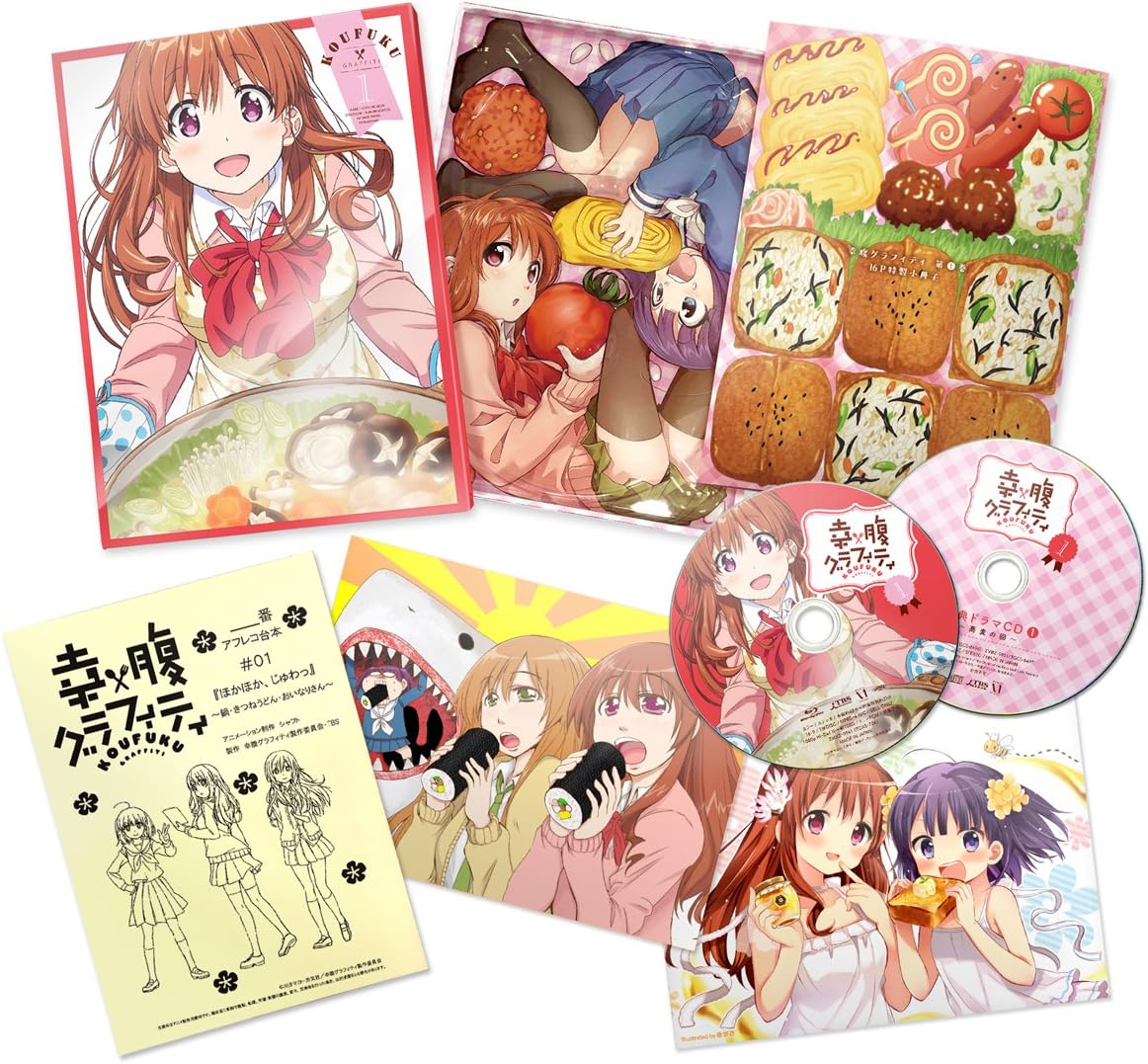 Amazon 幸腹グラフィティ 第1巻 Dvd アニメ