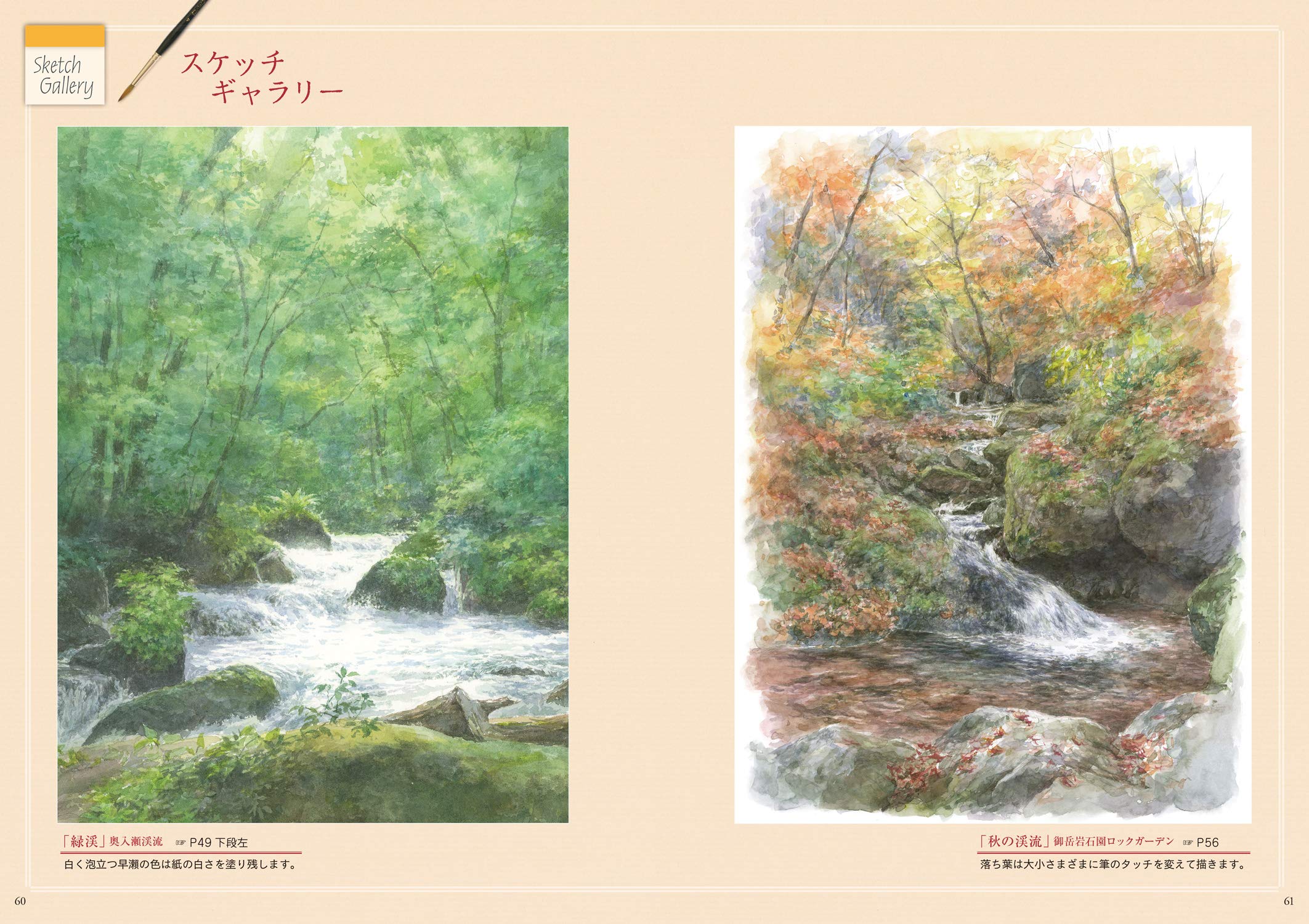 野村重存による絵を描くための風景の写真集 野村重存 本 通販 Amazon