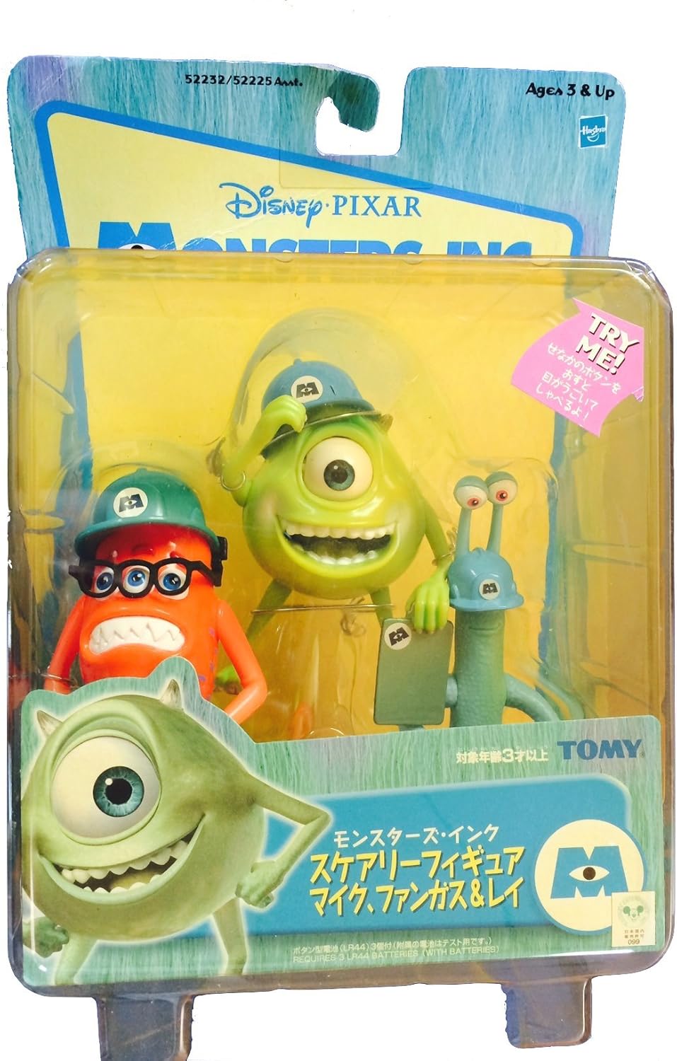 Amazon Co Jp モンスターズ インク スケアリーフィギュア マイク ファンガス レイ ホーム キッチン