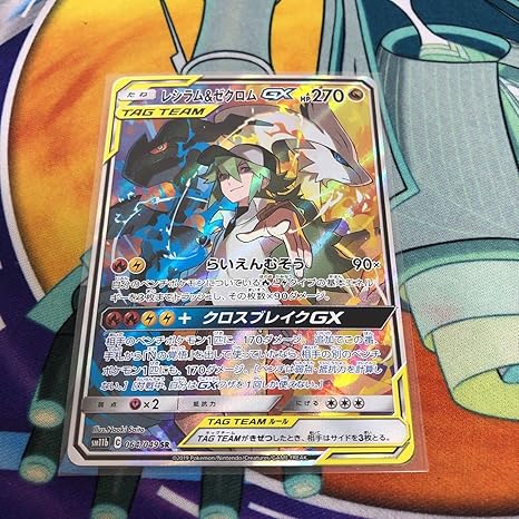 Amazon 未使用 美品 ポケモンカード レシラム ゼクロムgx Sm11b 064 049 Sr ドリームリーグ おもちゃ おもちゃ