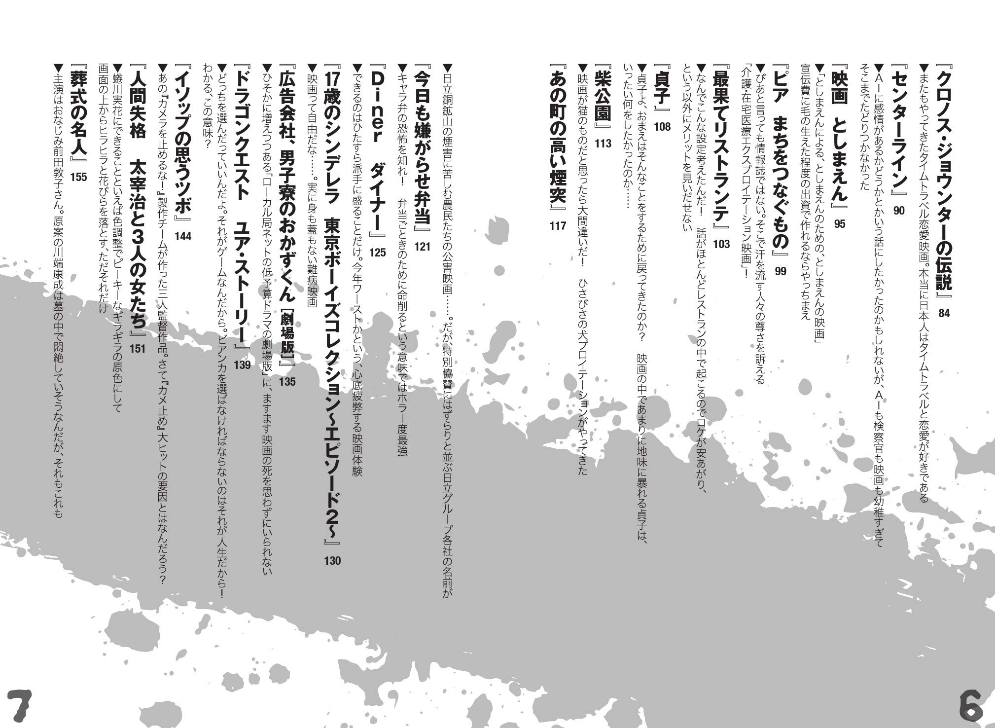 あなたの知らない映画の世界 皆殺し映画通信 御意見無用 Amazon Com Books