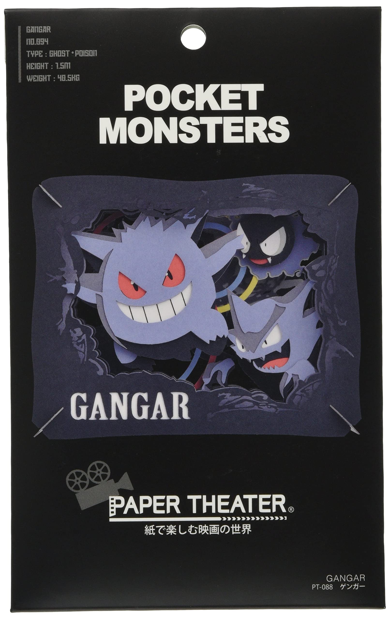 Ensky - Pokémon - Gengar, Paper Theater