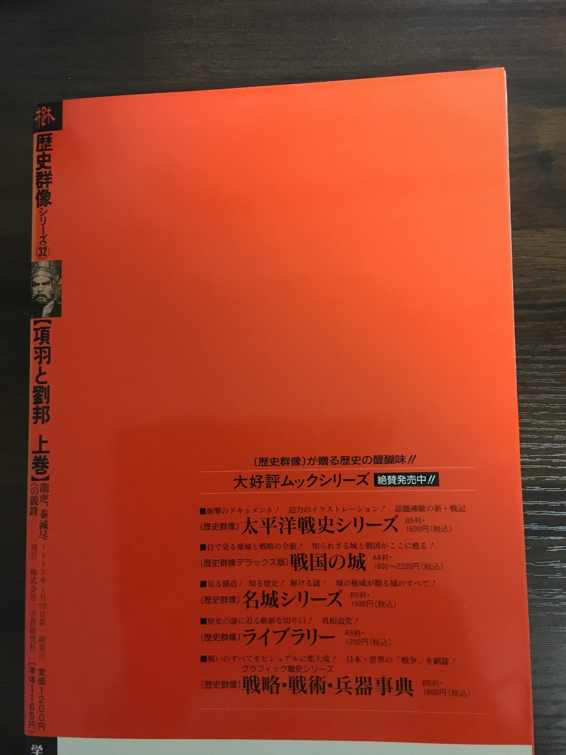 売れ筋がひ新作 学研 歴史群像シリーズ 32冊セット ノンフィクション 教養 News Elegantsite Gr