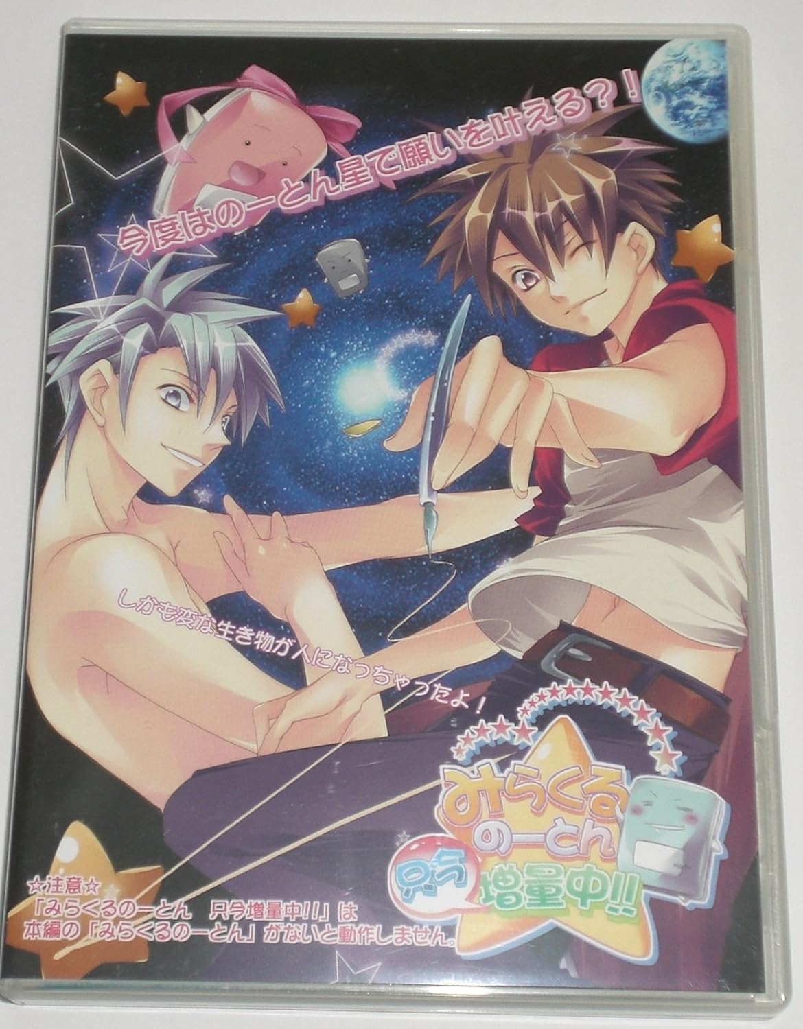 Amazon みらくるのーとん 只今増量中 Pcゲーム Bl おもちゃ おもちゃ