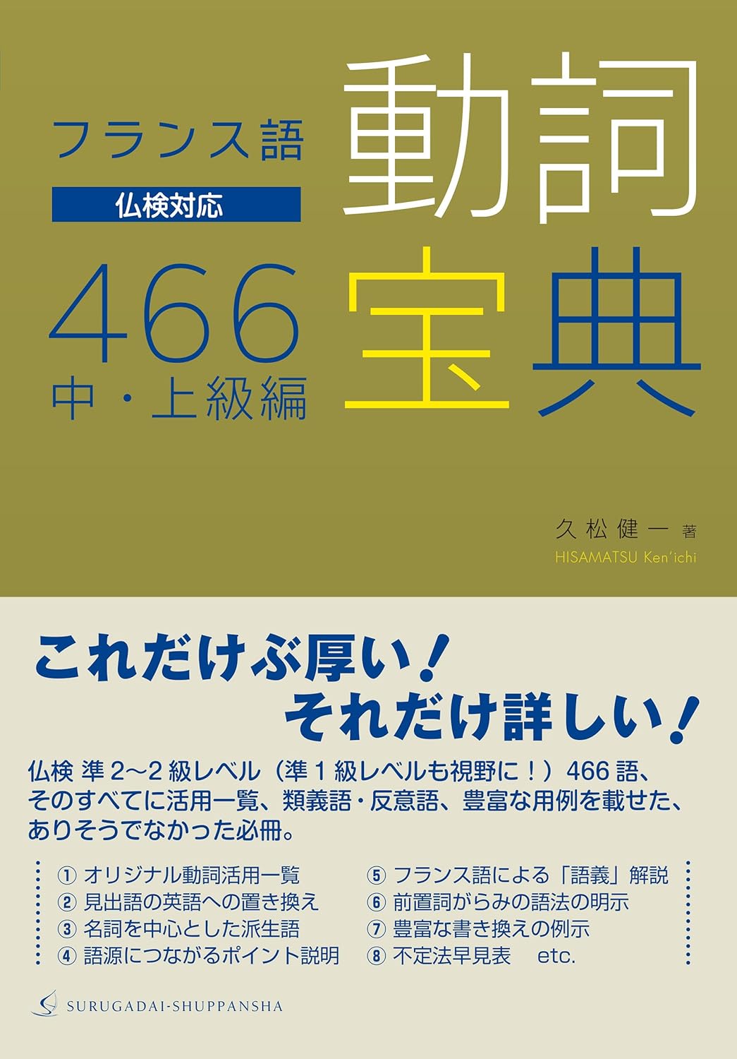 トップイメージカタログ 有名な フランス語 不定 法