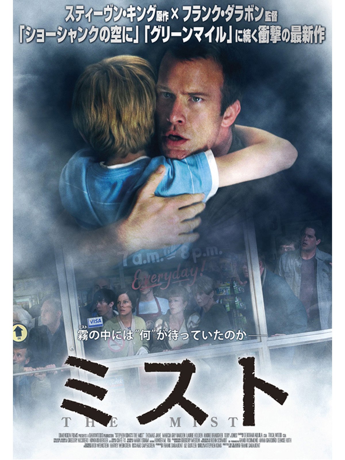 Amazon Co Jp シックス センス 字幕版 を観る Prime Video