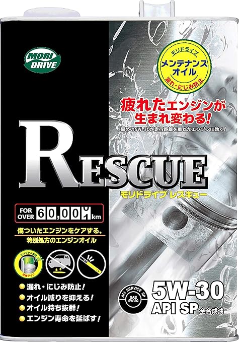 Amazon モリドライブ エンジンオイル レスキュー 5w 30 4l Sp 全合成油 多走行車 ルート産業 Moridrive 車 バイク 車 バイク