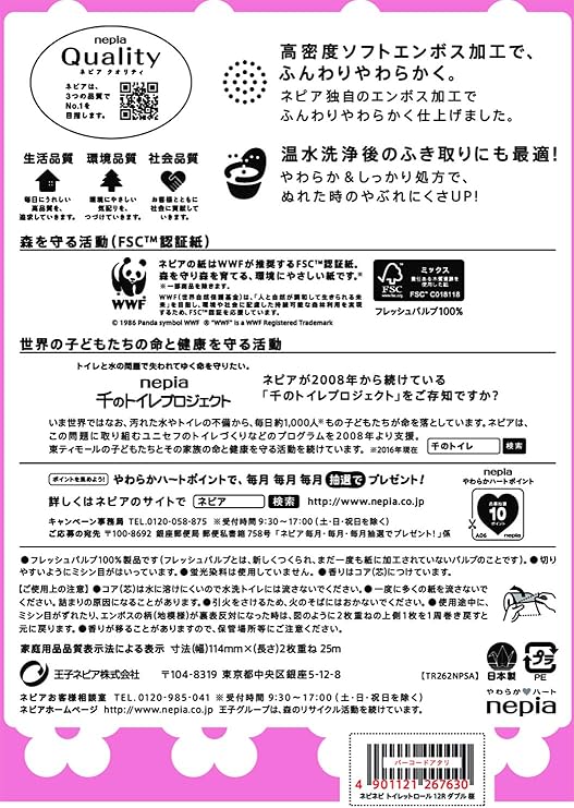 Amazon ネピア ネピネピ トイレットロール 桜 25m 12ロール ダブル ネピア トイレットペーパー