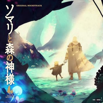 Amazon ソマリと森の神様 オリジナル サウンドトラック 特典なし オリジナル サウンドトラック アニメ 音楽