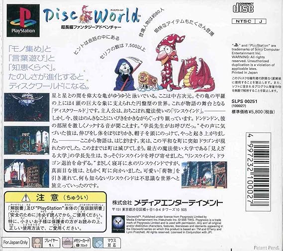 Amazon ディスクワールド ゲームソフト