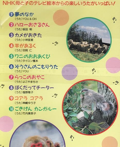 Amazon Co Jp コアラ コアラ Nhk母と子のテレビ絵本 Vhs 童話 Dvd