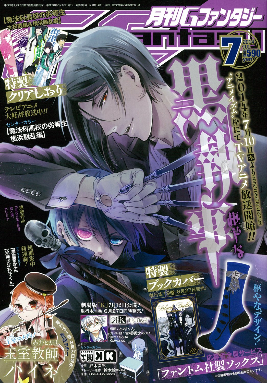 Japanese Manga Monthly G Fantasy July 14 Square Enix Amazon Com Books