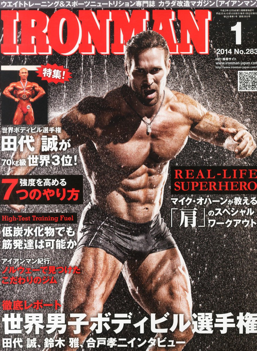 Amazon Co Jp Ironman アイアンマン 14年 01月号 雑誌 本 通販