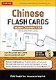 Chinese Flash Cards Kit Volume 1: HSK Levels 1 & 2 Elementary Level: Characters 1-349 (Audio Disc Included)