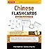 Chinese Flash Cards Kit Volume 1: HSK Levels 1 & 2 Elementary Level: Characters 1-349 (Audio Disc Included)