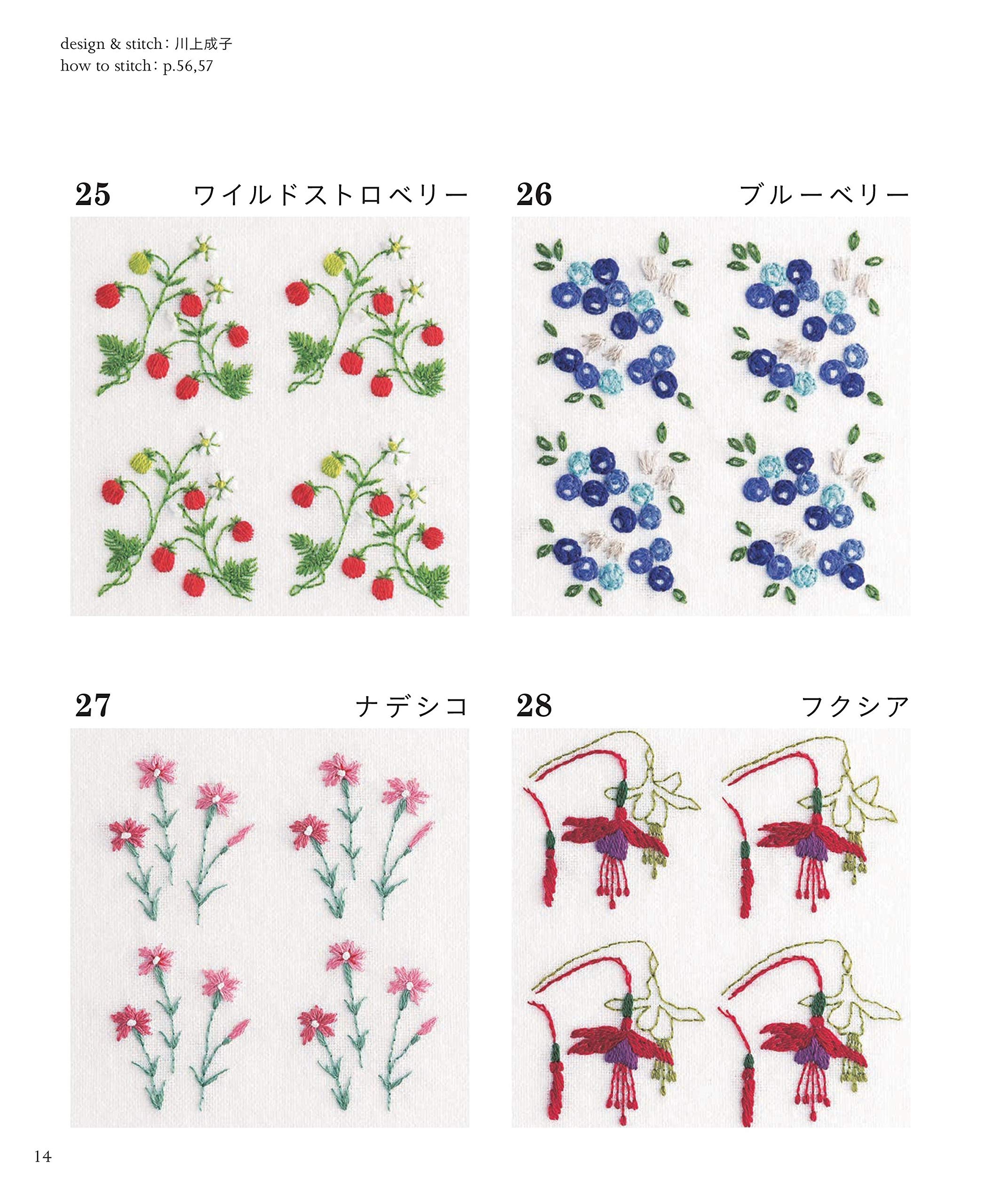 はじめての刺しゅう 花の連続模様 アサヒオリジナル 本 通販 Amazon