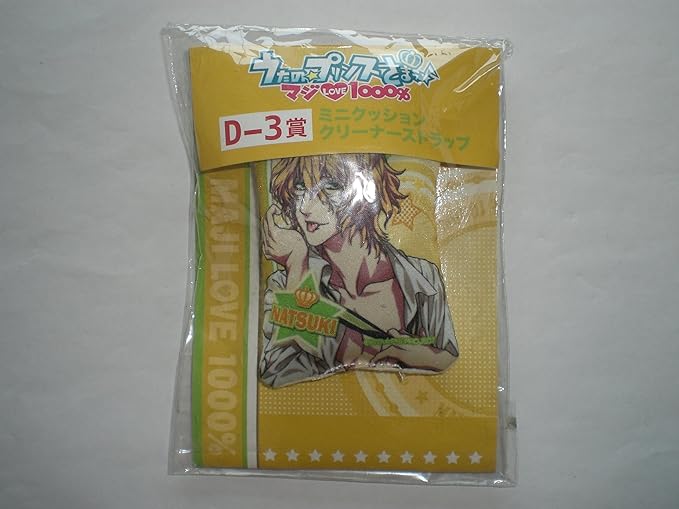Amazon アニくじ うたの プリンスさまっ マジlove1000 D 3賞 ミニクッションクリーナーストラップ 那月 うたのプリンスさま うたプリ Movic ムービック アニメ 萌えグッズ 通販