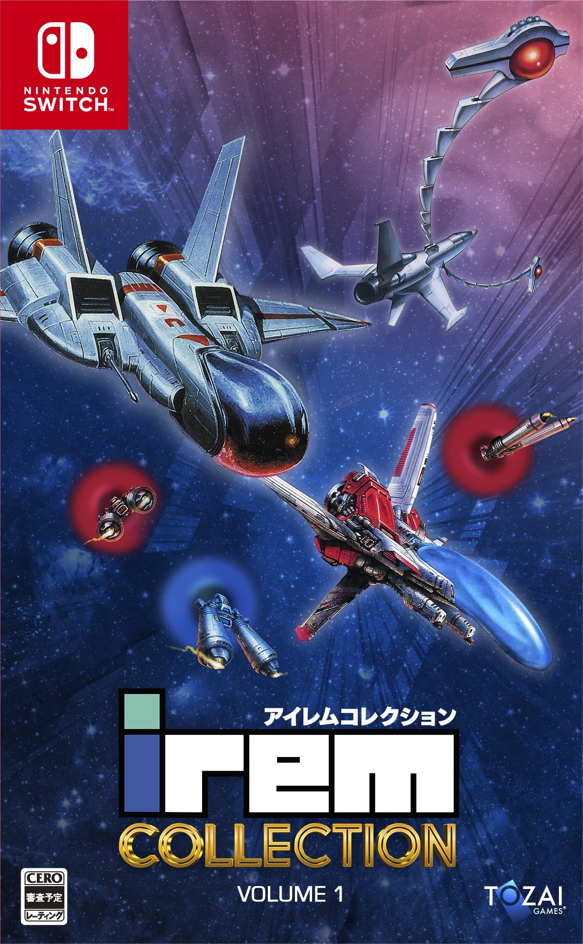 アイレムコレクション Vol.1 [通常版]