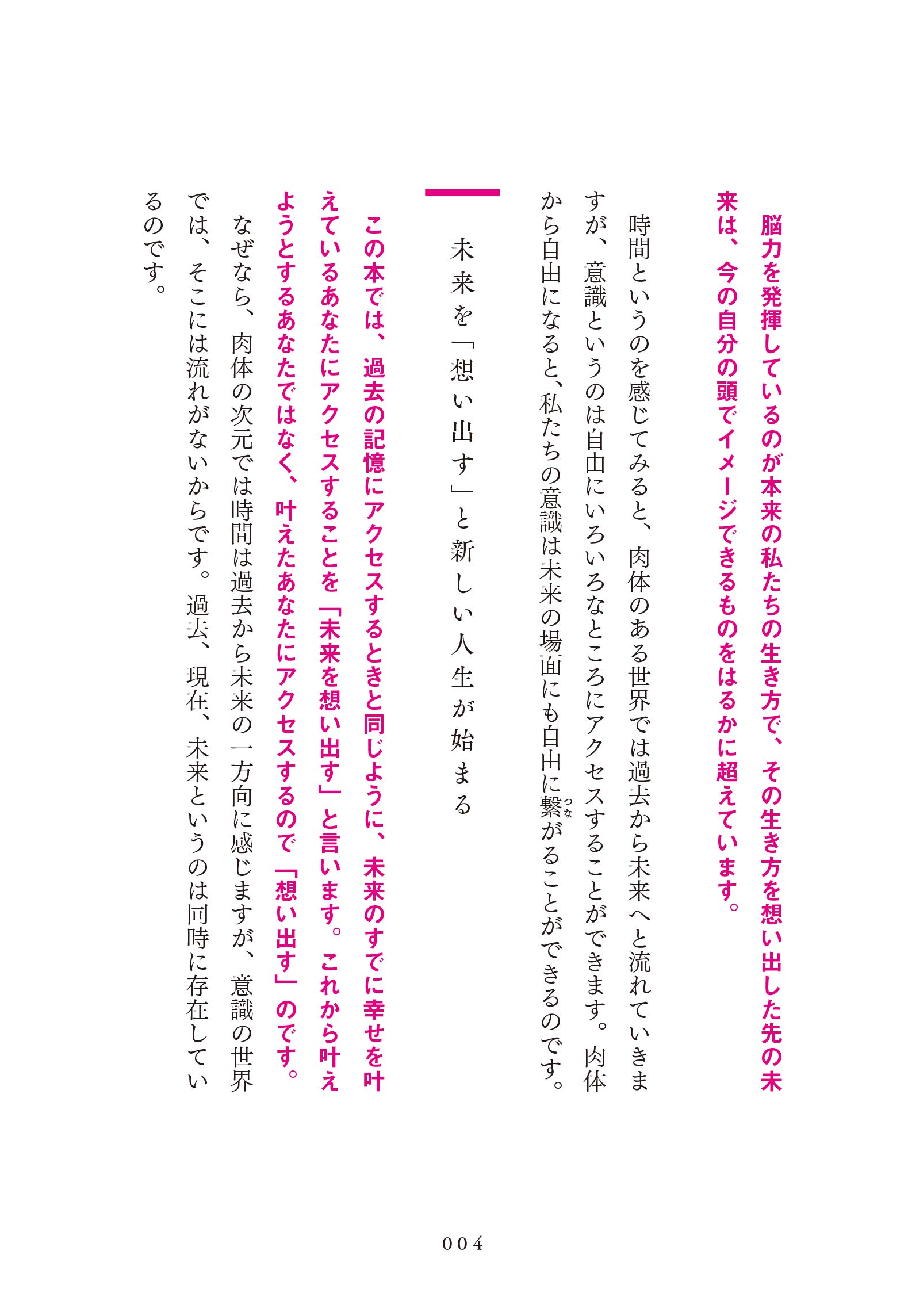 夢が本当にすぐ叶う 引き寄せ脳 の作り方 大鈴 佳花 本 通販 Amazon