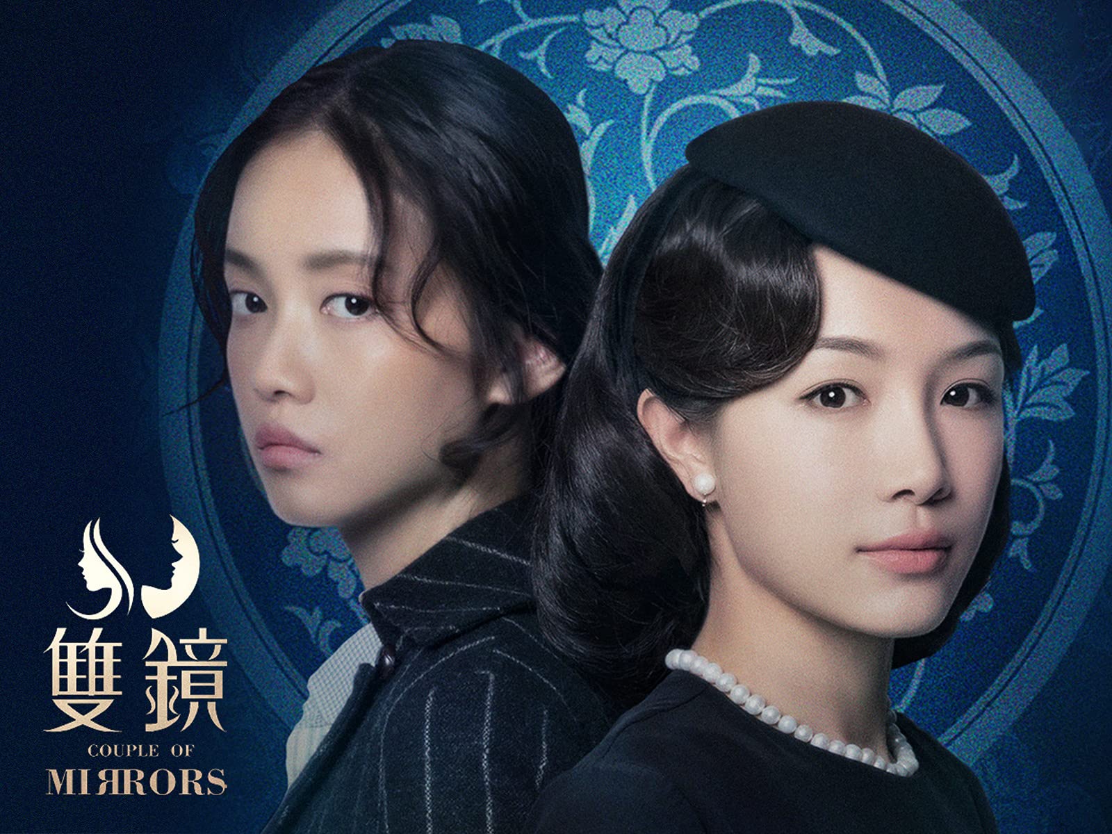 Watch Couple of Mirrors Prime Video