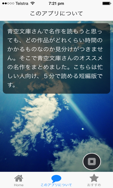 Amazon Com Blue Sky Book In Japan Part1 Short Version Appstore For Android