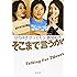 そこまで言うか！