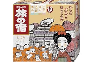 MAXDONE TABINO YADO Japanese Bath Salt Milky Hot Springs Luxury Assort 25g x 13 Packages