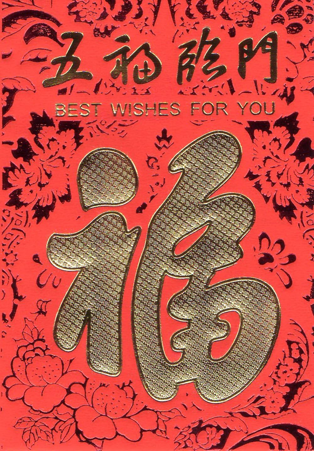 Chinese RED Fortune Lucky Money ENVELOPES LAI See (Prosperity) 40k-D45904