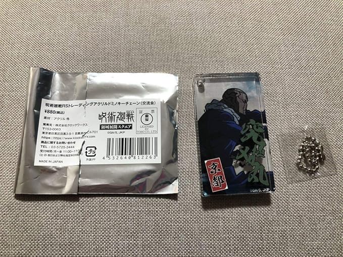 Amazon 呪術廻戦 領域展開スクエア 名古屋 パルコ Parco 究極メカ丸 トレーディングアクリルドミノキーチェーン 交流会 おもちゃ ホビー