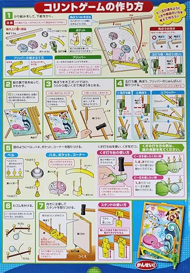 Amazon コリントゲーム ｄ型 玉転がしゲーム作り 工作用品 文房具 オフィス用品