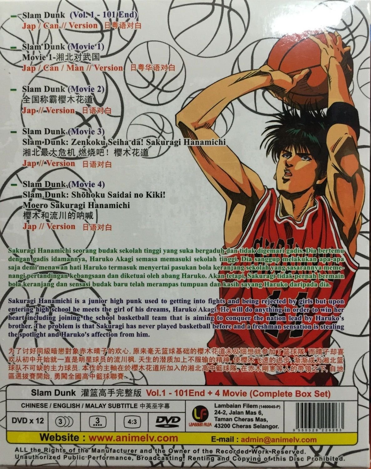 Amazon Com Slam Dunk Vol 1 101 End Complete Box Set 4 Movies