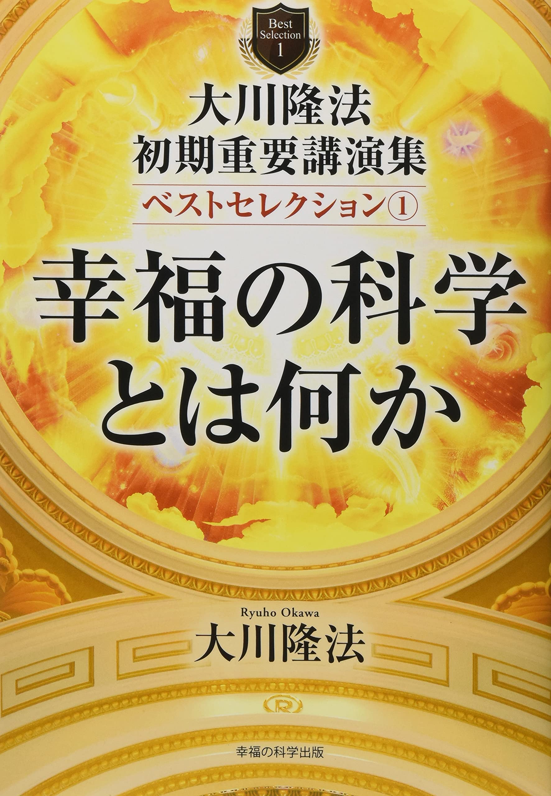 精神統一の方法 禅定力について CD DVD 3巻セット