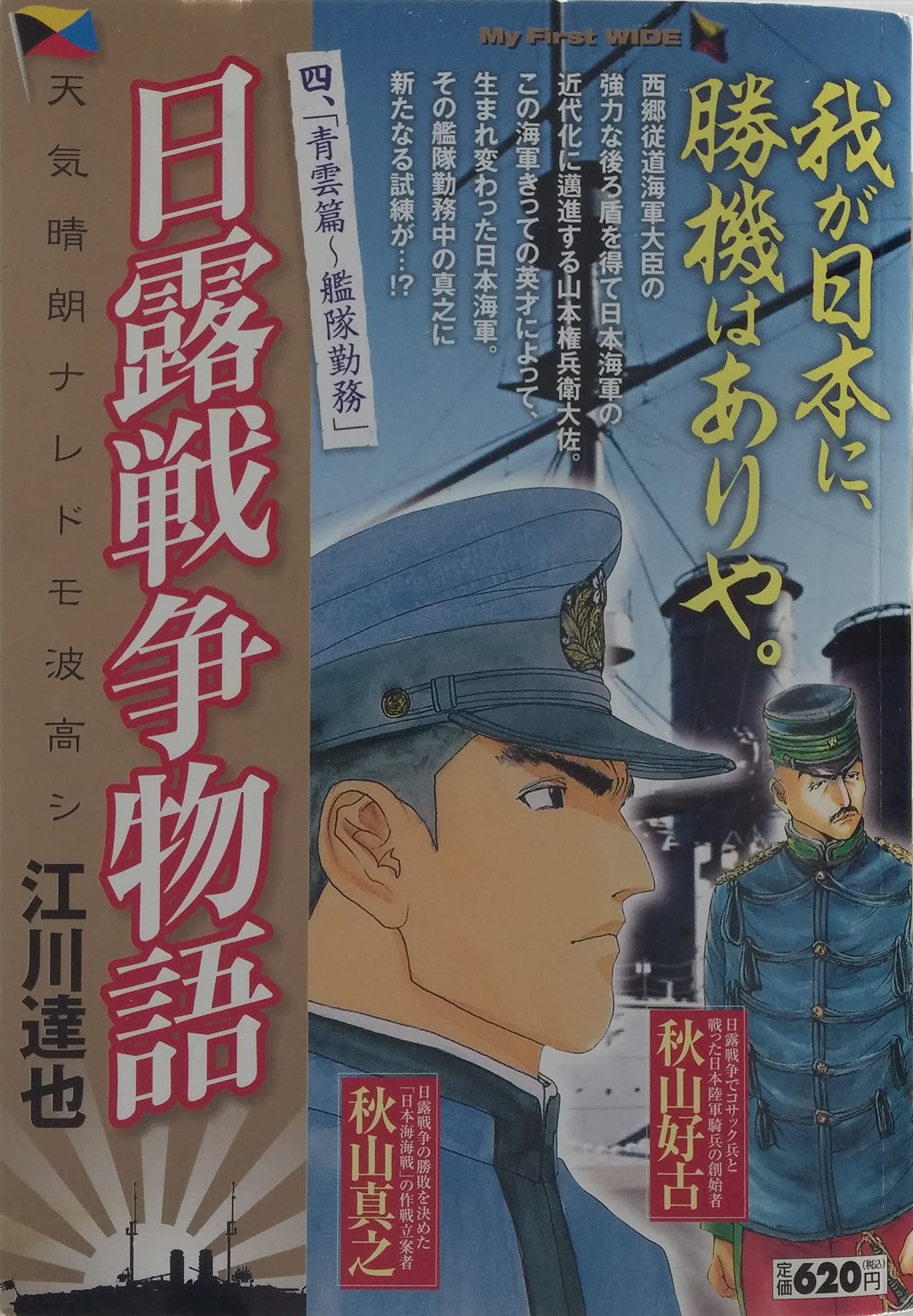 The 4th Russia War Story Weather Serene Naredomo Wave Goh My First Wide 10 Isbn Japanese Import Amazon Com Books The 4th Russia War Story Weather Serene Naredomo Wave Goh My First Wide 10 Isbn Japanese Import Amazon Com Books