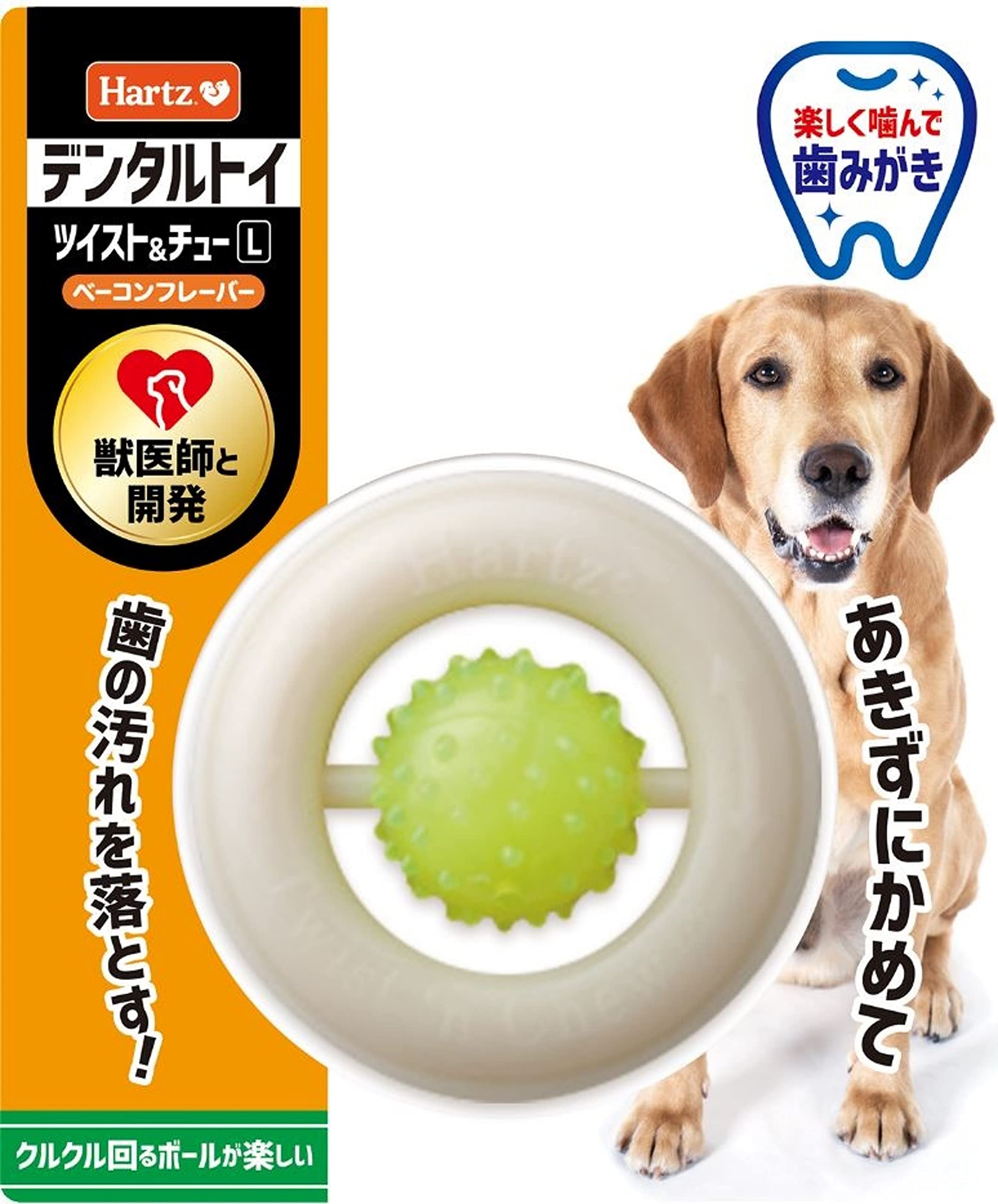 デンタルトイ ツイスト&チュー 犬用おもちゃ 歯磨きおもちゃ L ベーコンフレーバー | ハーツ(Hartz) | デンタルケア | 歯みがき商品画像