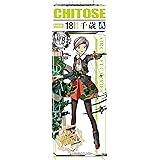 青島文化教材社 艦隊これくしょん No.18 軽空母 千歳 1/700スケール プラモデル