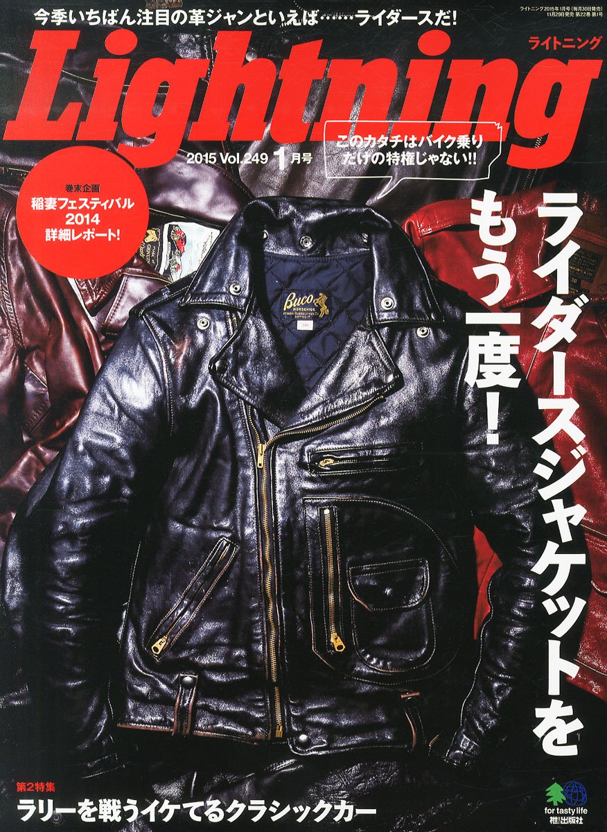 Lightning ライトニング 2015年 1月号 エイ出版社 本 通販 Amazon