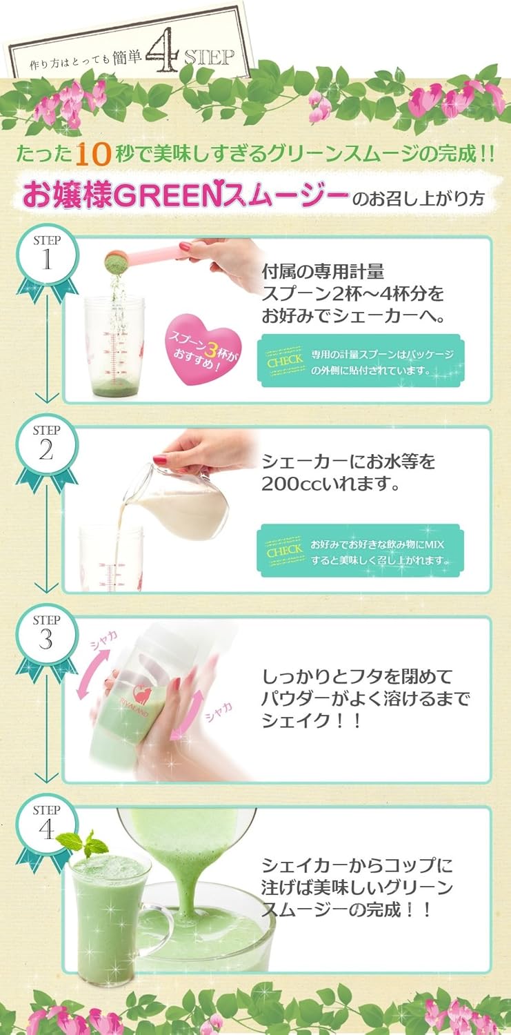 Amazon お嬢様グリーンスムージー ミックスベリー味 株式会社リバランド スムージー 通販