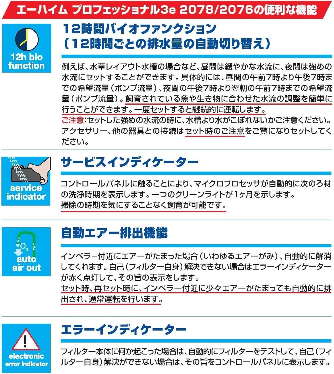 Amazon エーハイム プロフェッショナル3e 76 エーハイム フィルター 通販