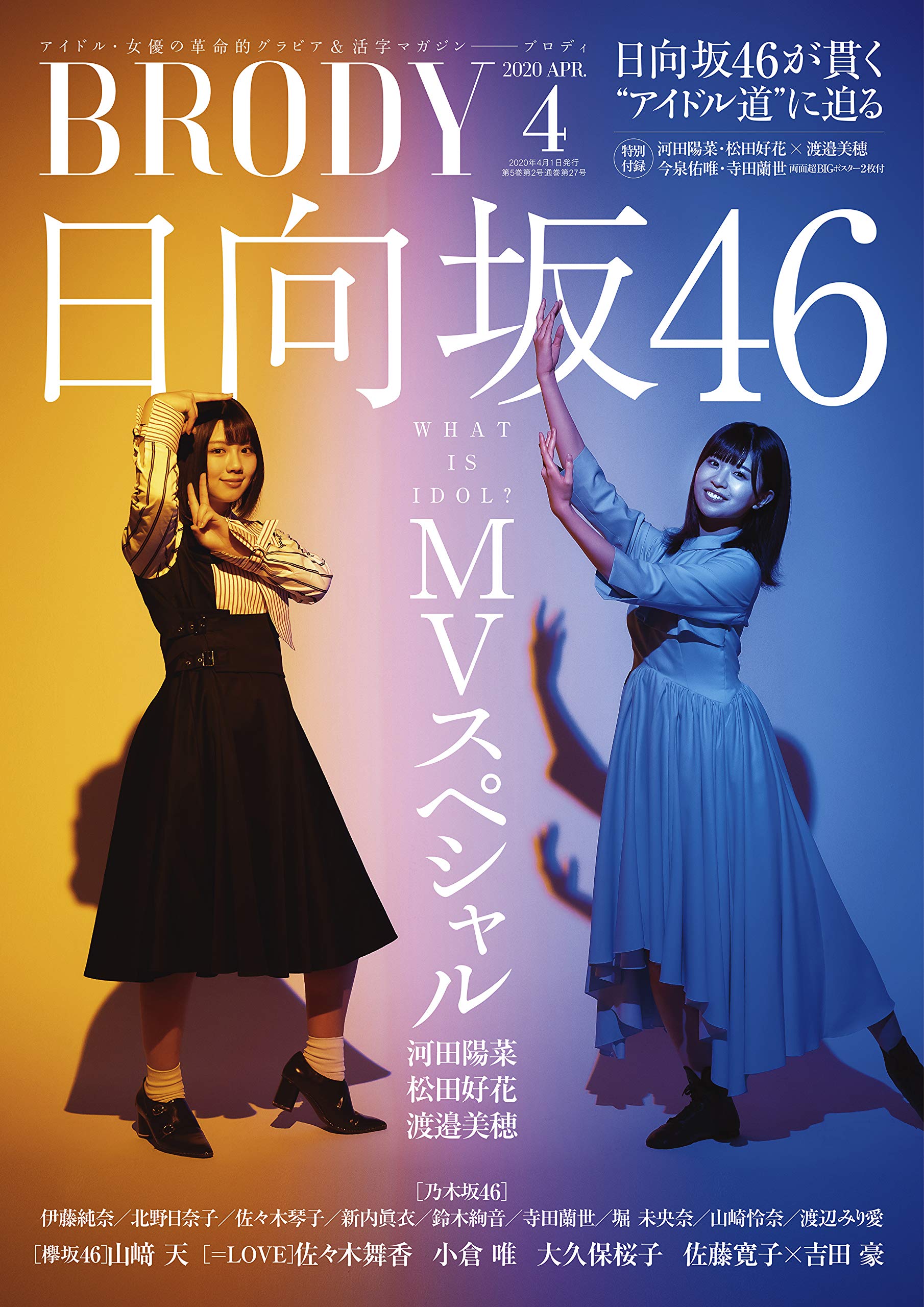 Brody ブロディ 年4月号 Amazon De Bucher