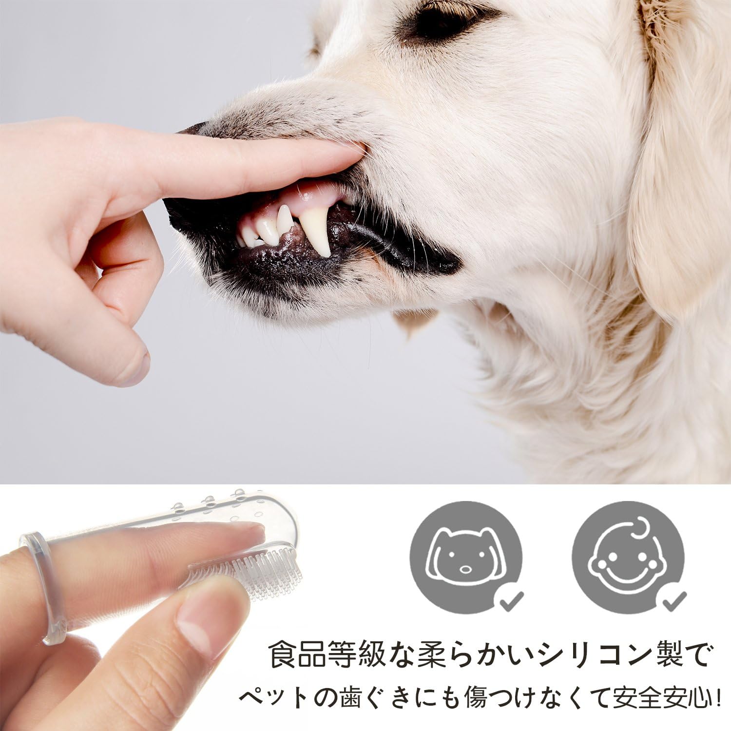Amazon ペット用歯ブラシ 犬のデンタルケア 指歯ブラシ ブラッシングで口腔ケア シリコン製 柔らかい 4色入り 歯磨き 歯周病予防 口腔ケア 収納ケース１個付き 8個セット Bs Shop 歯ブラシ 通販