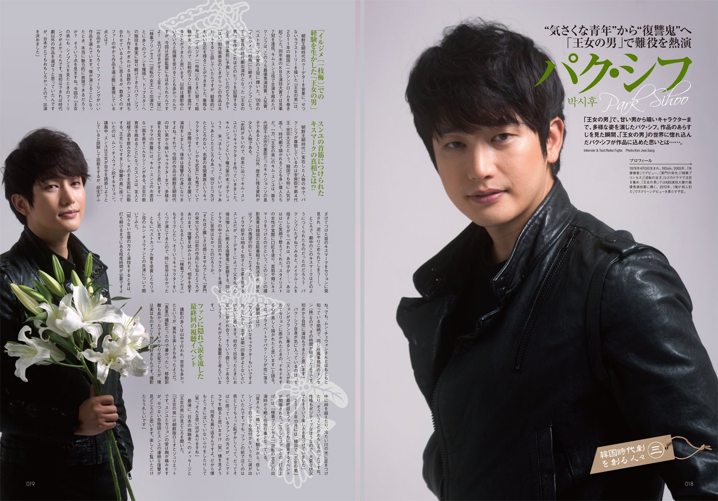 韓国時代劇歴史読本 扶桑社ムック 本 通販 Amazon