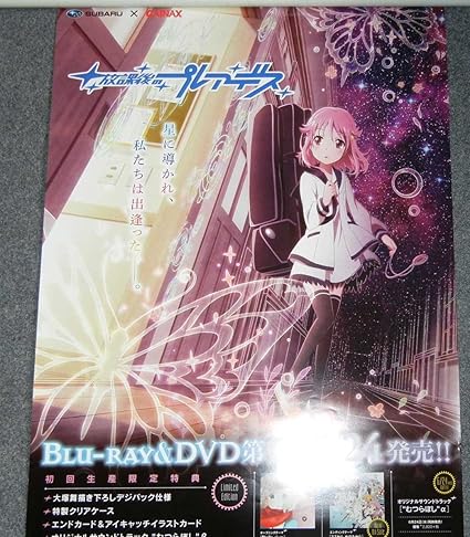 Amazon ポスター放課後のプレアデス Dvd１ アイドル 芸能人グッズ 通販