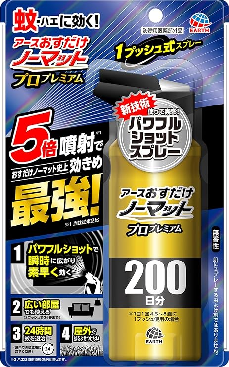 Amazon おすだけノーマット プロプレミアム 蚊取り スプレータイプ 24時間持続 0日分 おすだけノーマット ドラッグストア