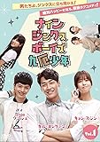 [DVD]ナイン・ジンクス・ボーイズ 〜九厄少年〜DVD-BOX1