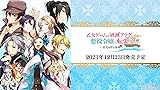 発売情報 乙女ゲーム攻略 Com