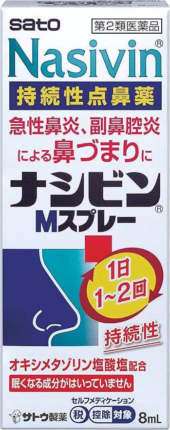 佐藤製薬 ナシビンMスプレー